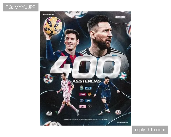 梅西时代重塑足坛格局，新星崛起开启全新篇章