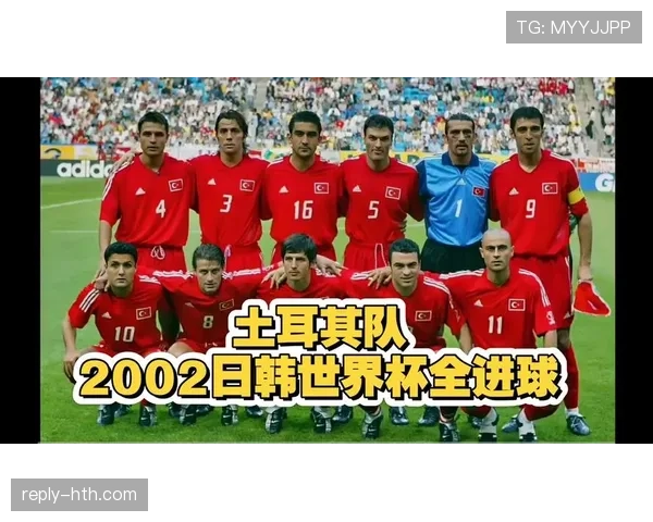 2026世界杯土耳其队阵容预测：新星崛起能否重现2002辉煌