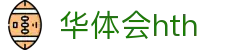 华体会体育 (HTH) 官方网站信息页